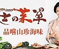 BushiNoKondate banner200x100.jpg