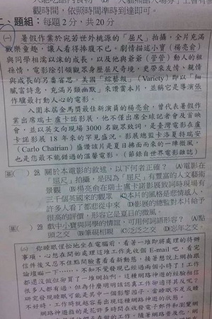 影響台灣親子教育界《暑假作業》國中期末考赫然在列