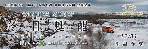 WinterSleep banner900x300.jpg