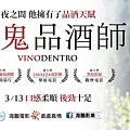 VINODENTRO banner900x300.jpg