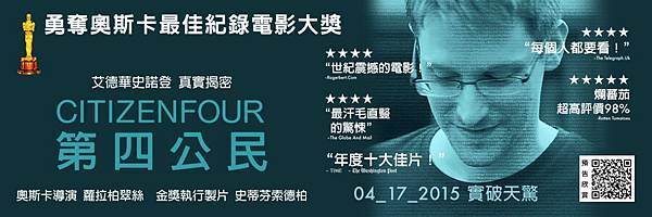 Citizenfour banner900x300.jpg