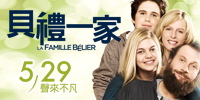 BelierFamily banner200x100.jpg