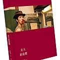 二姊妹的情人 抽獎贈品圖-彭怡平 攝影作品集【女人的房間】