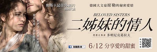 BelovedSisters banner900x300.jpg