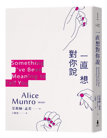預售票贈品 - 木馬文化出版【一直想對你說】 預售票贈品 - 木馬文化出版【一直想對你說】