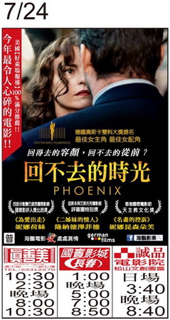 回不去的時光 上映時刻表1040724 回不去的時光 上映時刻表1040724