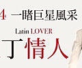 LatinLover banner200x100.jpg
