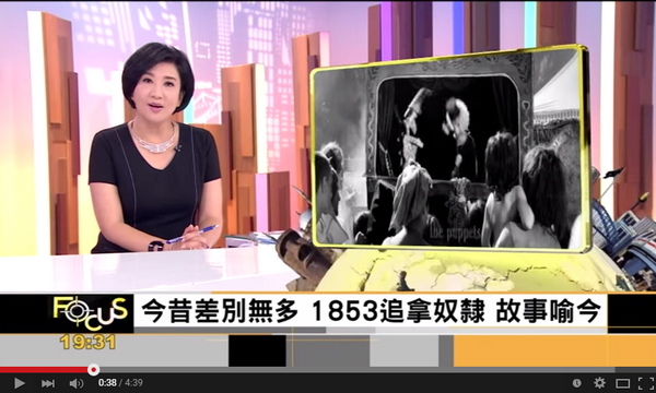 追拿吉普賽！ 特別報導@TVBS「Focus全球新聞」