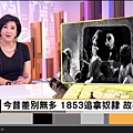 追拿吉普賽！ 特別報導@TVBS「Focus全球新聞」