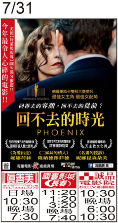 回不去的時光 上映時刻表1040731 回不去的時光 上映時刻表1040731