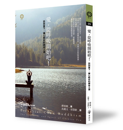 預售票抽獎贈品 - 橡樹林出版【愛,從呼吸開始吧!】 預售票抽獎贈品 - 橡樹林出版【愛,從呼吸開始吧!】