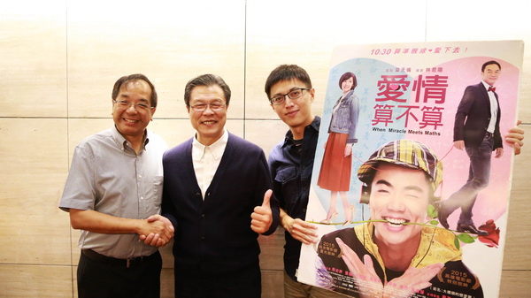 台灣名畫家郭雪湖之子郭松年,特地自舊金山趕回台灣欣賞《愛情算不算》。目前在電視劇《紫色大稻埕》飾演他父親郭雪湖的演員楊烈,也趕來和他父子會面 台灣名畫家郭雪湖之子郭松年,特地自舊金山趕回台灣欣賞《愛情算不算》。目前在電視劇《紫色大稻埕》飾演他父親郭雪湖的演員楊烈,也趕來和他父子會面
