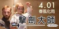 TheFencer banner200x100.jpg