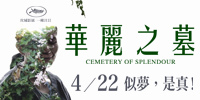 CemeteryOfSplendour banner200x100.jpg