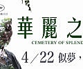 CemeteryOfSplendour banner200x100.jpg