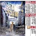 死期大公開 上映時刻表1050425