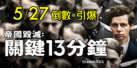 13Minutes banner200x100.jpg