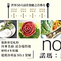 Noma banner900x300.jpg