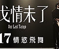 OurLastTango banner200x100.jpg