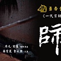 TheMaster banner900x300.jpg