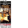 探戈情未了  上映時刻表1050704-1050706