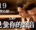 LOEV banner200x100.jpg