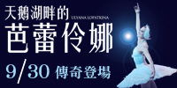 UlyanaLopatkina banner200x100.jpg