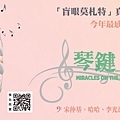 MiraclesOnThePiano banner900x300.jpg