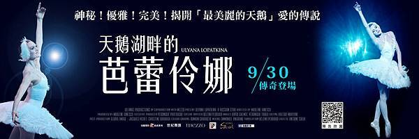 UlyanaLopatkina banner900x300.jpg