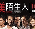 PerfectStrangers banner200x100.jpg