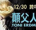 ToniErdmann banner200x100.jpg