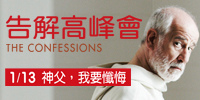TheConfessions banner200x100.jpg