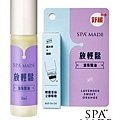 預售票贈品 - SPA MADE放輕鬆滾珠精油