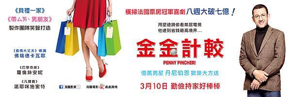 PennyPincher banner900x300.jpg