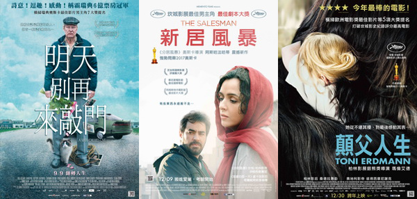 海鵬奧斯卡外語片入圍三部佳作 海鵬奧斯卡外語片入圍三部佳作
