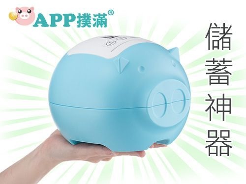 預售贈品 - 儲蓄神器「APP小豬撲滿」 預售贈品 - 儲蓄神器「APP小豬撲滿」