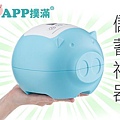 預售贈品 - 儲蓄神器「APP小豬撲滿」