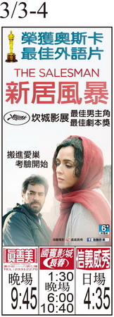新居風暴 上映時刻表1060303-1060304 新居風暴 上映時刻表1060303-1060304