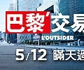 TheOutsider banner200x100.jpg