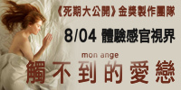 MonAnge banner200x100.jpg