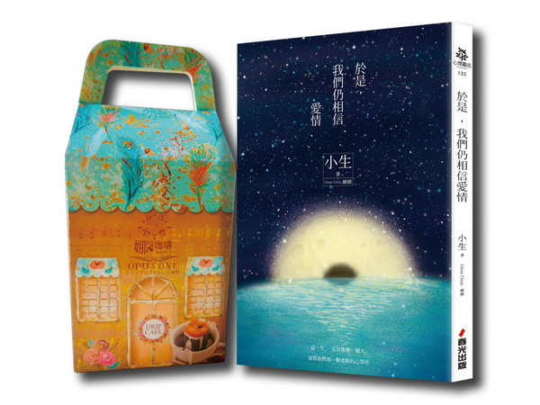 真愛LINE著你 預售票贈品(二選一) 真愛LINE著你 預售票贈品(二選一)