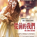 1019從前的我們_海報.jpg