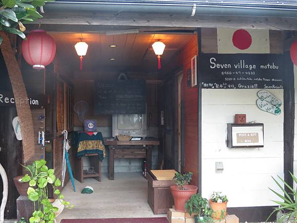 16夏沖繩day3 住宿心得分享 莫土布七村飯店 Seven Village Motobu 日式房 晨瑄小資旅遊趣 痞客邦