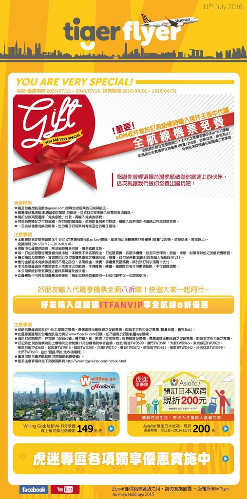 虎航.jpg 虎航.jpg