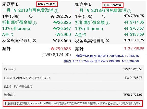 1060924訂房.jpg