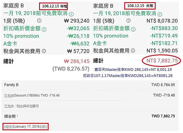 1061215訂房.jpg