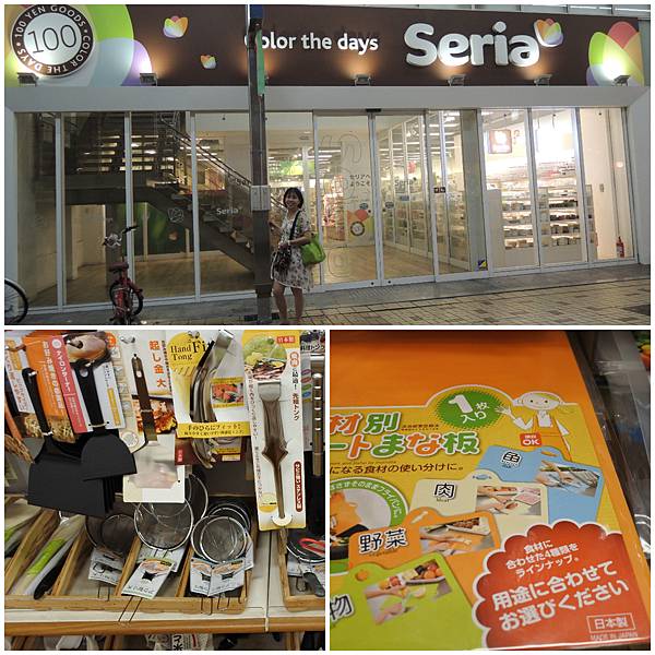 seria大須店