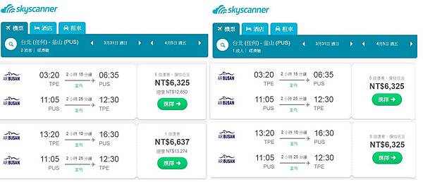 Skyscanner.jpg