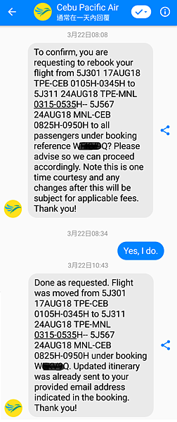 宿霧太平洋航空改航班 宿霧太平洋航空改航班