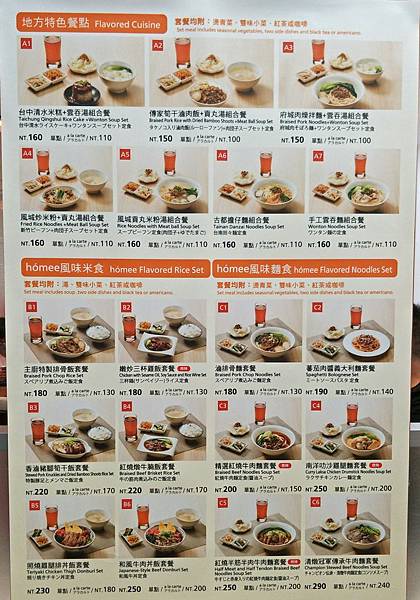 2019冬泰國曼谷day1 Homee Kitchen菜單2 晨瑄小資旅遊趣的相簿 痞客邦